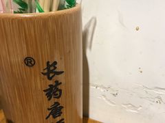 -长药唐师乐山油炸(石人直营店)