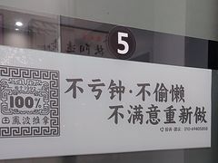 -田凤波推拿.按摩养生(幸福店)