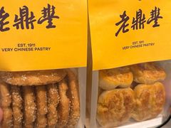 -老鼎丰糕点铺子(国贸商城店)