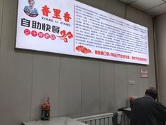 -香里香自助快餐(全安广场店)