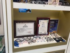 -美式眼镜·授权蔡司.依视路.尼康.豪雅.明月(人民广场店)