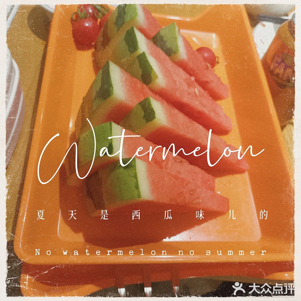 吃到扶墙出的感觉好爽[吐]