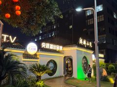 -麒麟小院·老九江菜(安平路店)