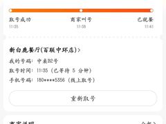 -新白鹿餐厅(百联中环店)