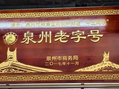 -阿秋牛排(湖心街店)
