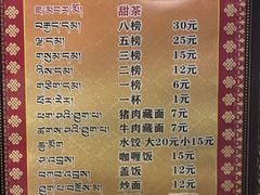 -老光明岗琼甜茶馆