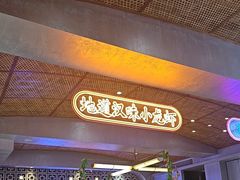 -肥肥虾庄·金牌油焖大虾(首义路店)