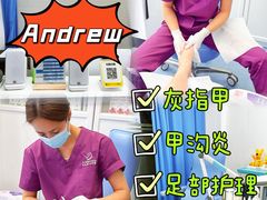 -Andrew指甲专科灰指甲·甲沟炎矫正·3D步态矫形鞋垫定制(上海法华镇路旗舰店)