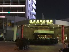 -汇泉王朝大饭店-旋转餐厅(南海路店)