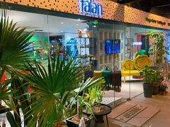 -文定生活家居创意广场