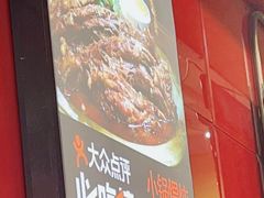 -芦月轩羊蝎子(北蜂窝店)