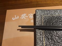 -山葵家居酒屋(天目里店)
