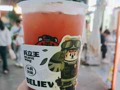 -兵立王鲜果茶·奶茶(文庙店)