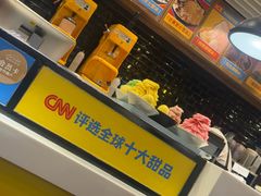 -Ice Monster冰馆·CNN评选全球十大甜品(国贸商城店)