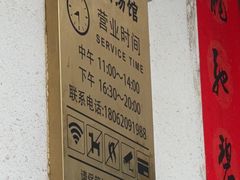 -董厨煨汤馆(车站路店)