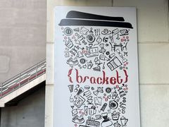 -Bracket Coffee(银河SOHO店)