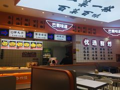 -天府国麻辣香锅(黄岛永旺店)
