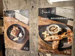 -RUSON(黄龙店)