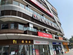 门面-阿嫂印象·民间江湖菜(大学城店)