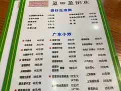 -盈田盈粥庄(黄兴公园店)