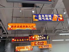 门面-金多鱼大排档·烤鱼·烧烤·宵夜(江南水都店)