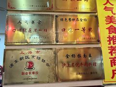 -金杨拉面王小吃面馆·牛三宝面·红烧牛肉粉