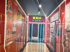 -天天玩X秋葉原日系动漫游戏中心