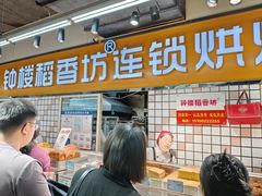 -钟楼大面包