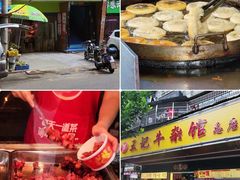 -江三王记牛杂馆(总店)