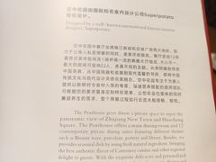 -广州富力君悦大酒店空中花园