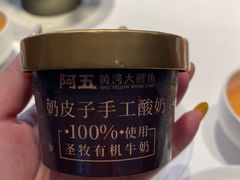 -阿五黄河大鲤鱼(英协路店)