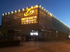 -鼎盛王朝康熙大典实景演出