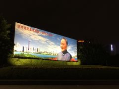 -荔枝公园-小平画像广场