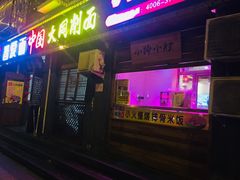 门面-晋爱面大同刀削面(白纸坊店)