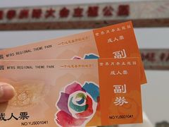 -大兴世界月季主题园