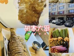 -胡家大厨(时光街店)