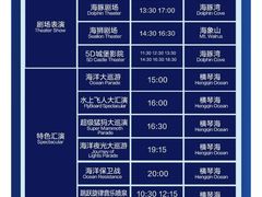 -珠海长隆海洋王国