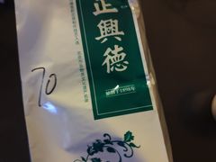-正兴德茶庄(牛街店)