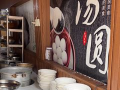 -黄三汤圆