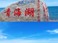-青海湖二郎剑景区