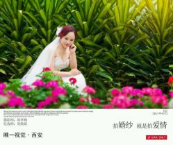 点击看大图 -唯一视觉婚纱摄影(李家村店)