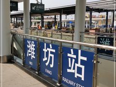 -潍坊站