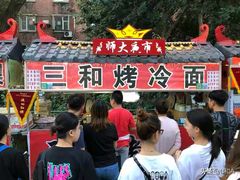 -三禾面馆(文兴街店)