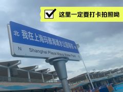-上海玛雅海滩水公园