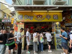 -老day牛杂(官也街总店)