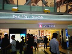 -关西国际机场直营免税店