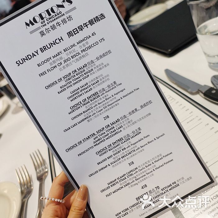 mortons 莫尔顿牛排坊 周日早午餐精选菜单                 kitty