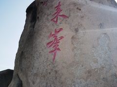 -北京凤凰岭
