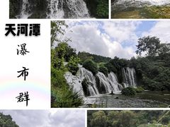 -天河潭旅游度假区