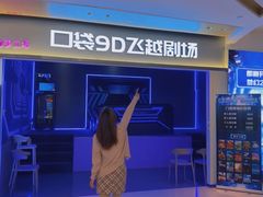 -Pokiddo口袋屋运动梦工场·亲子·团建·派对(珠海创新方店)